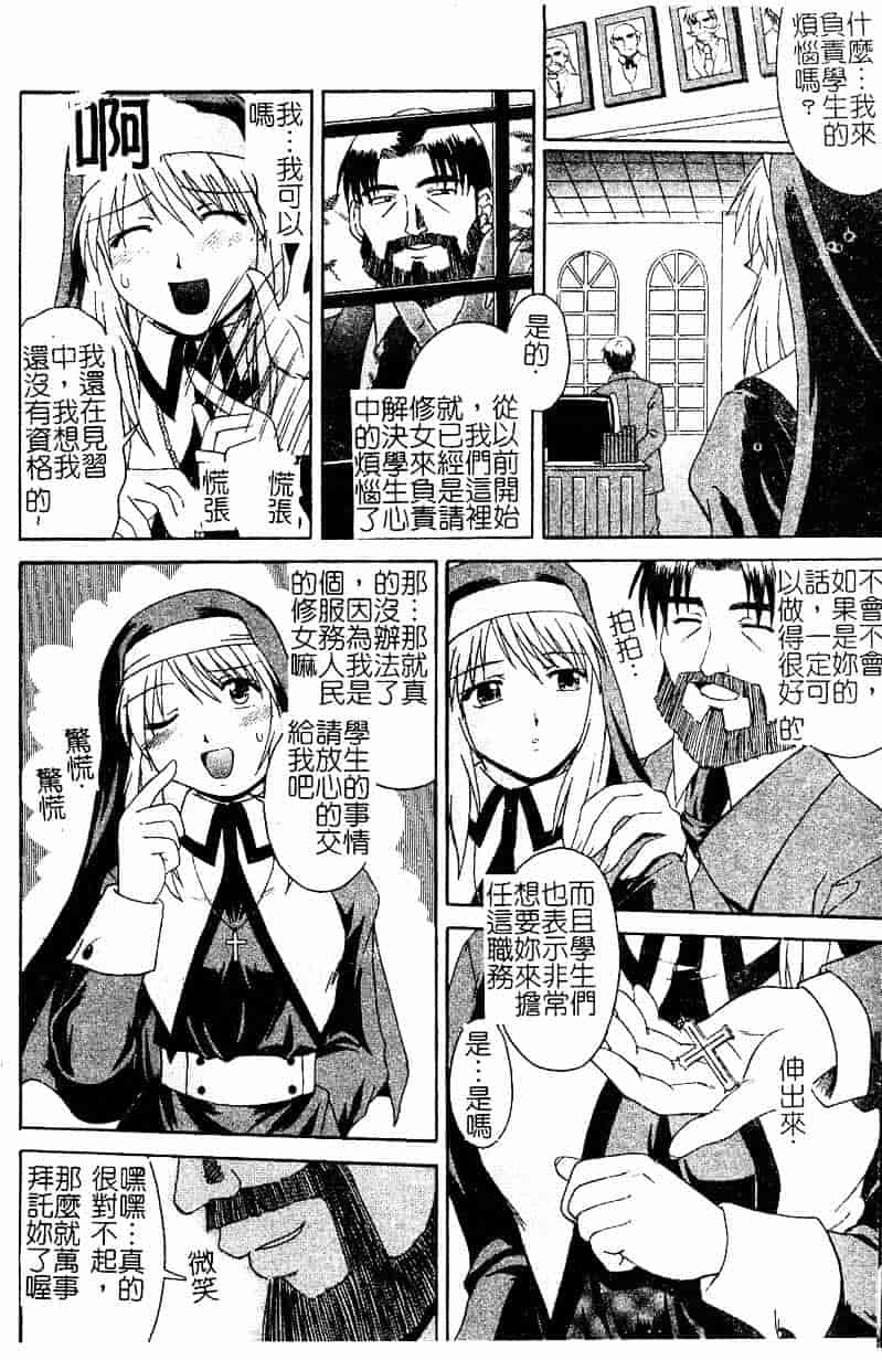 [まあたん] 百花凌乱_第1集