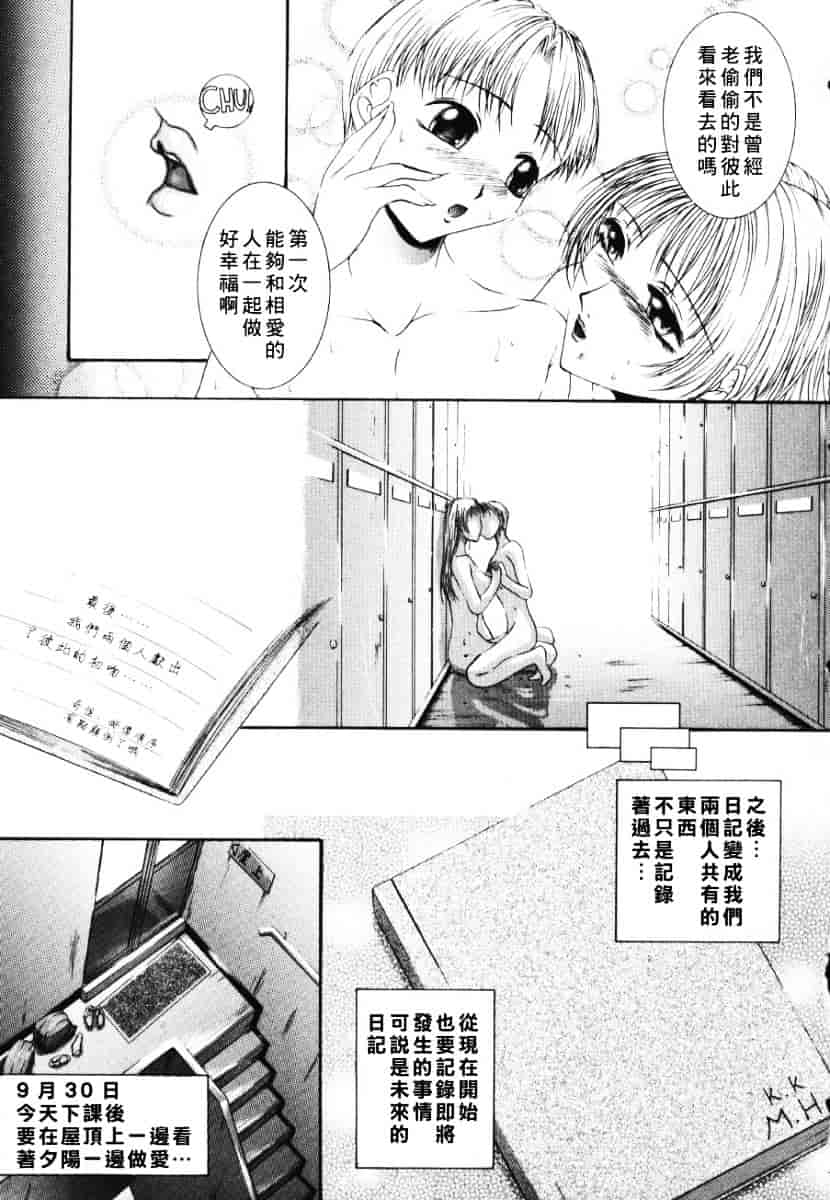 [まあみ] 衝動 Impulse_第5集