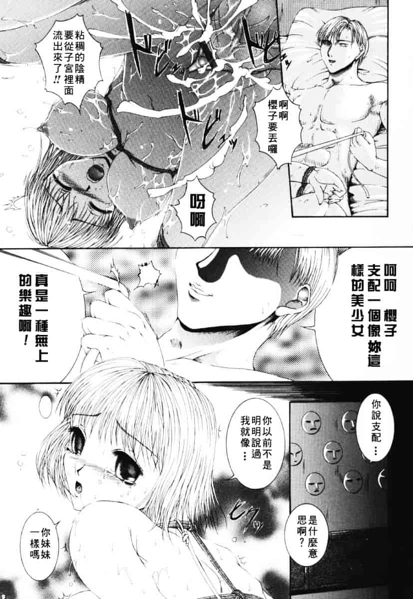[まあみ] 衝動 Impulse_第1集