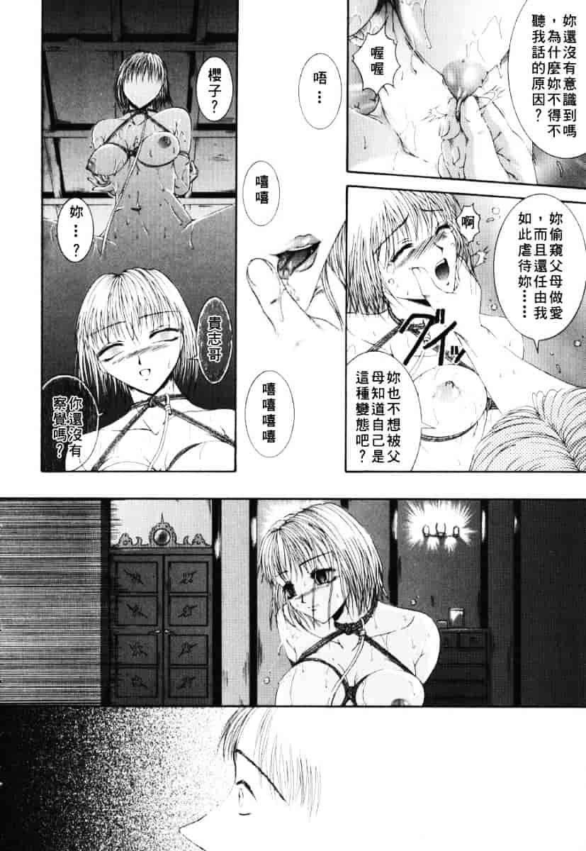 [まあみ] 衝動 Impulse_第1集