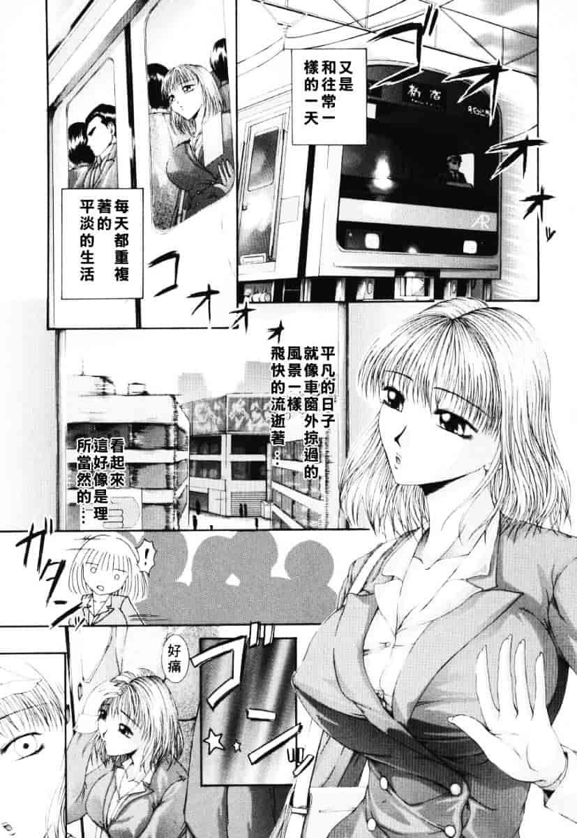 [まあみ] 衝動 Impulse_第1集