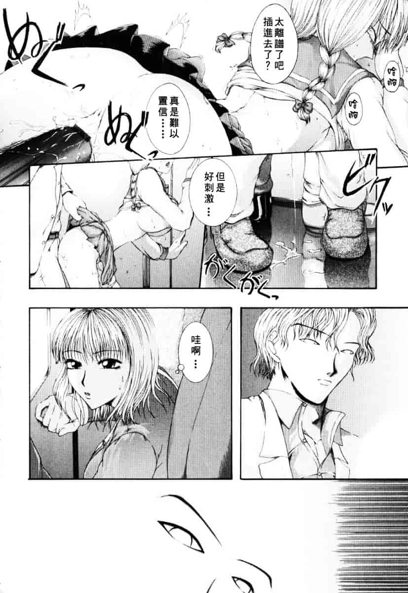 [まあみ] 衝動 Impulse_第1集