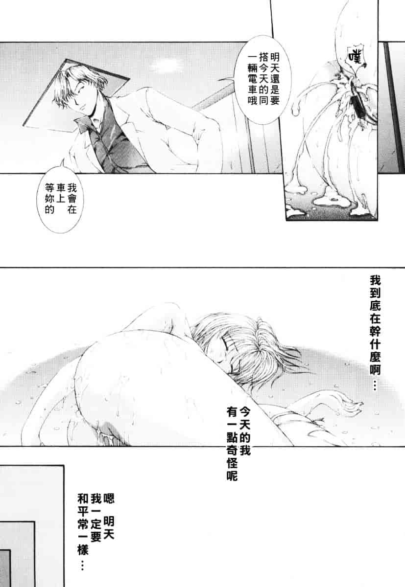 [まあみ] 衝動 Impulse_第1集