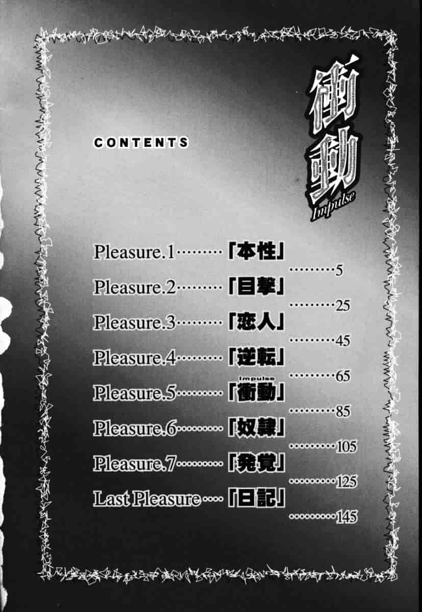 [まあみ] 衝動 Impulse_第1集