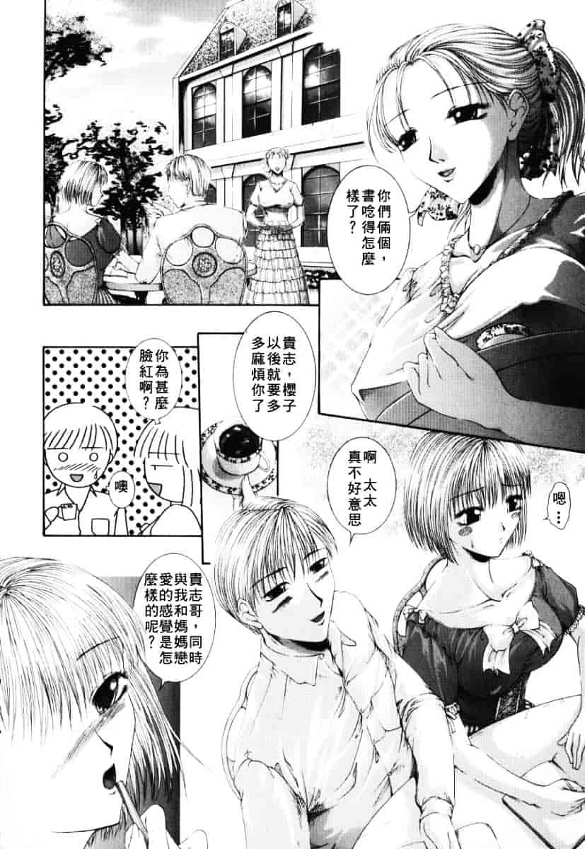 [まあみ] 衝動 Impulse_第1集
