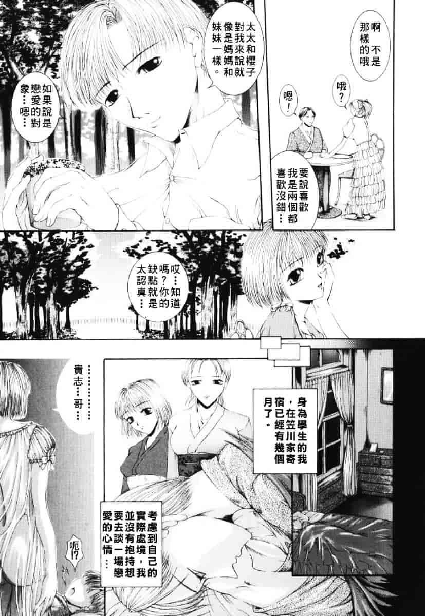 [まあみ] 衝動 Impulse_第1集