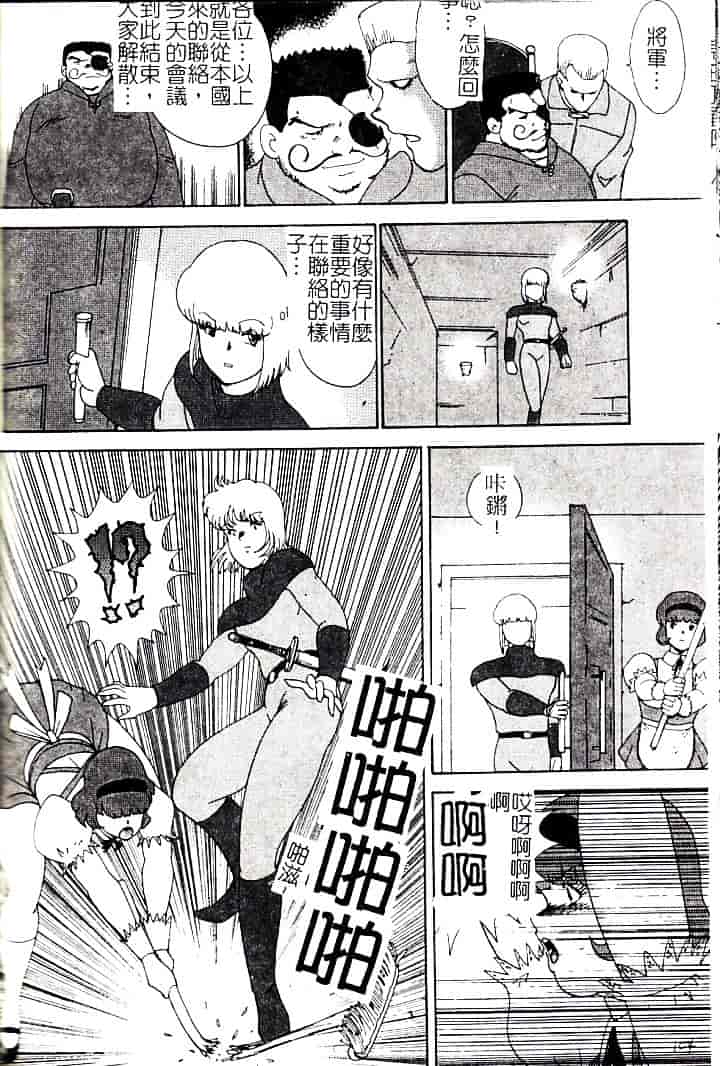 [まいなぁぼぉい] 巫女悶絶_第3集