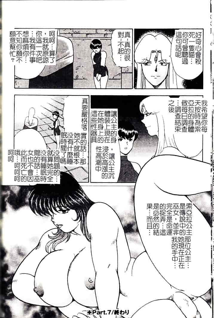 [まいなぁぼぉい] 巫女悶絶_第7集