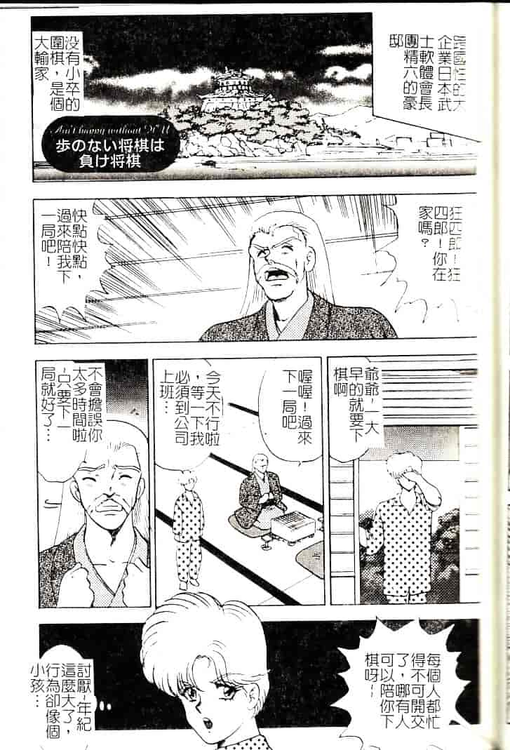 [まいなぁぼぉい] 巫女悶絶_第8集