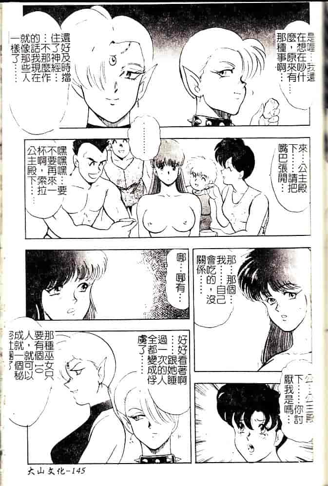 [まいなぁぼぉい] 美姫拷問_第8集