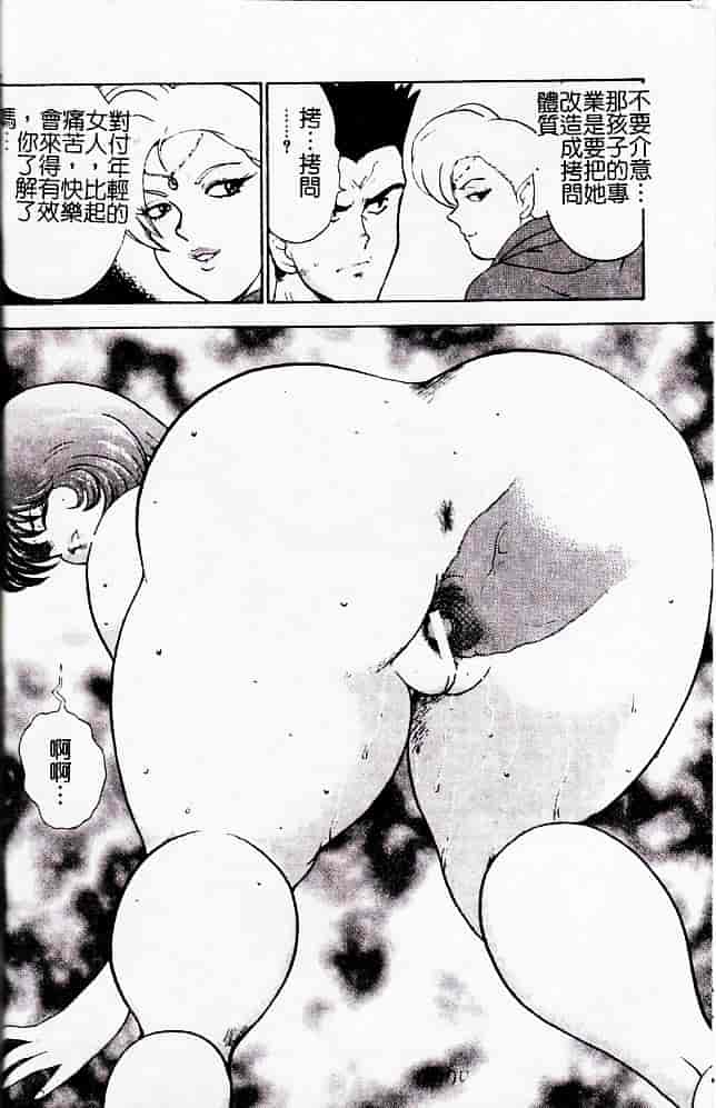 [まいなぁぼぉい] 美姫拷問_第2集