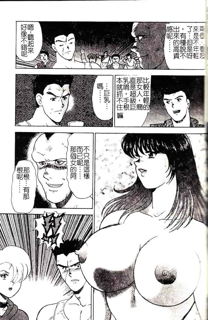 [まいなぁぼぉい] 隷女崩壊_第2集