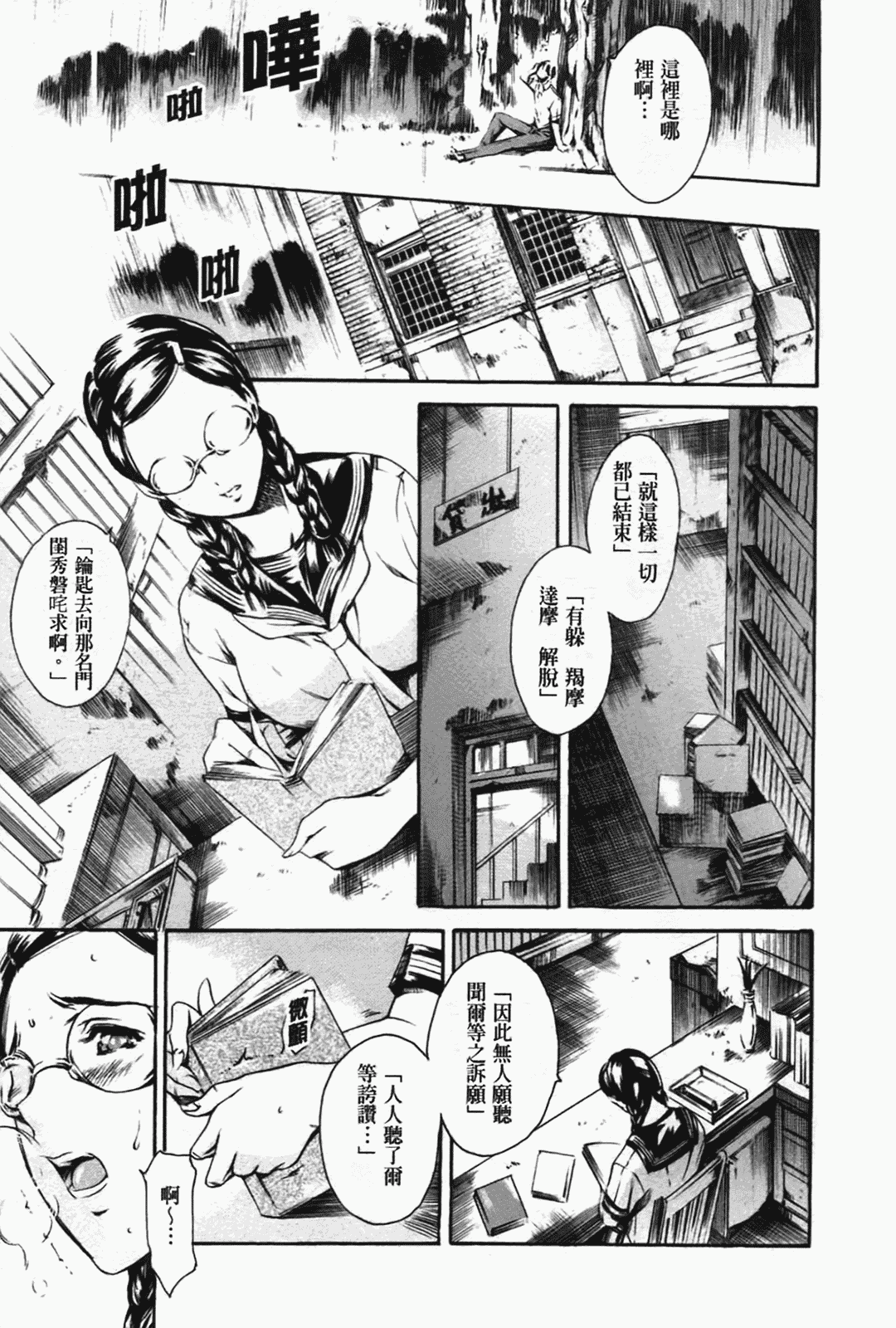 [まぐろ帝國] あいらんど淫悦の章_第3集