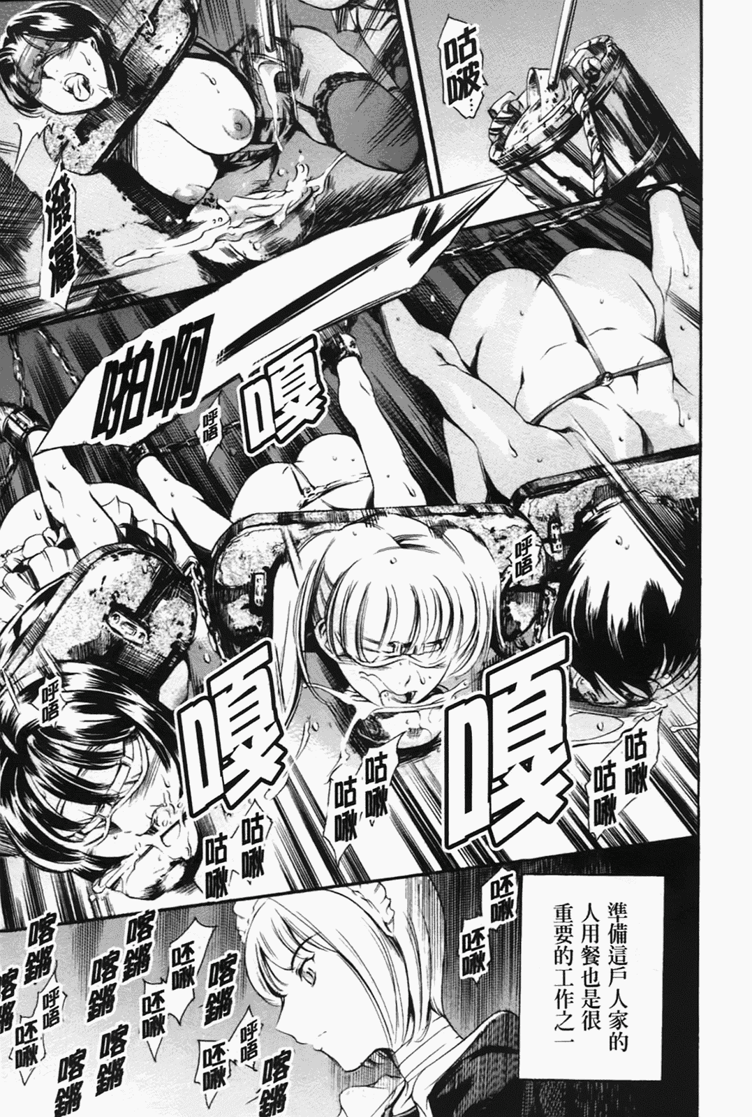 [まぐろ帝國] あいらんど淫悦の章_第9集