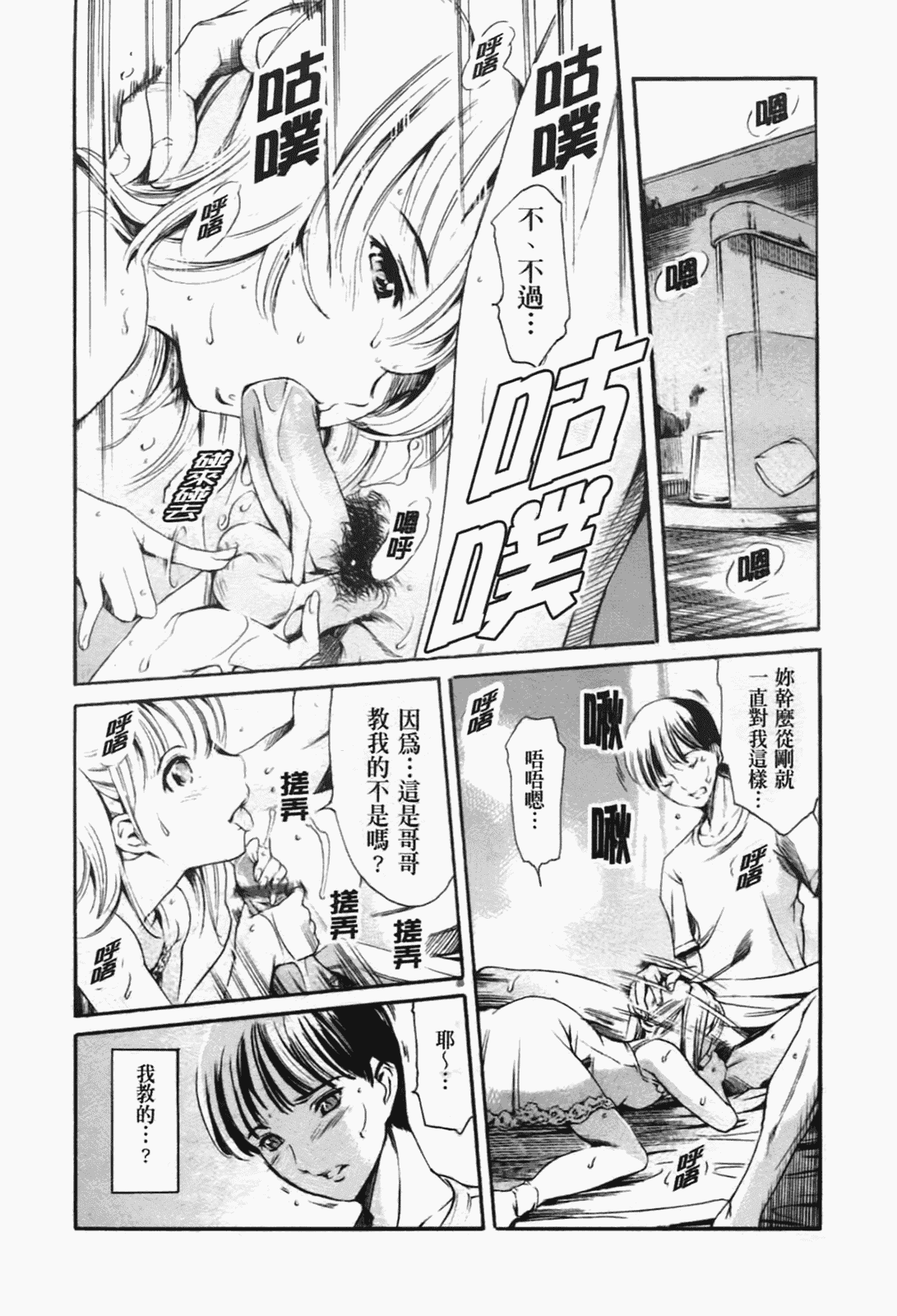 [まぐろ帝國] あいらんど淫悦の章_第1集