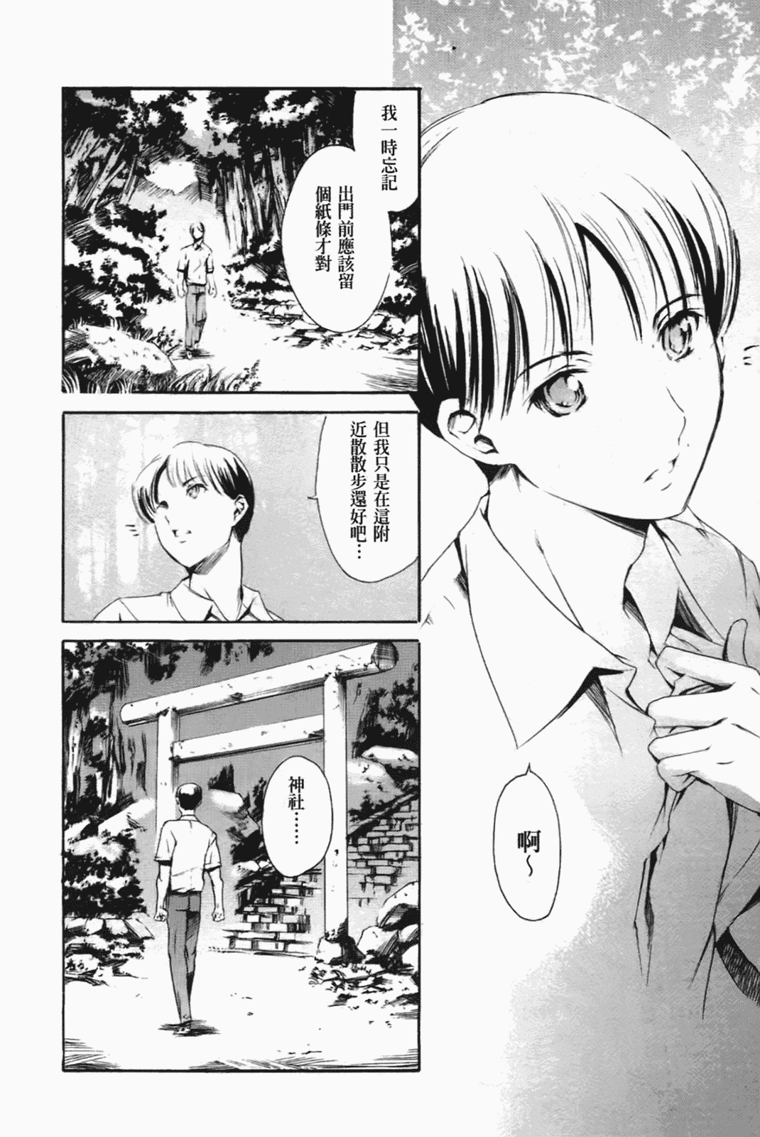 [まぐろ帝國] あいらんど淫悦の章_第2集