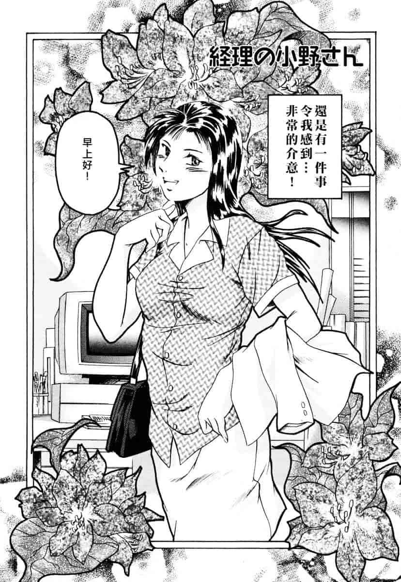 [まぐろ帝國] メイドづくし_第3集