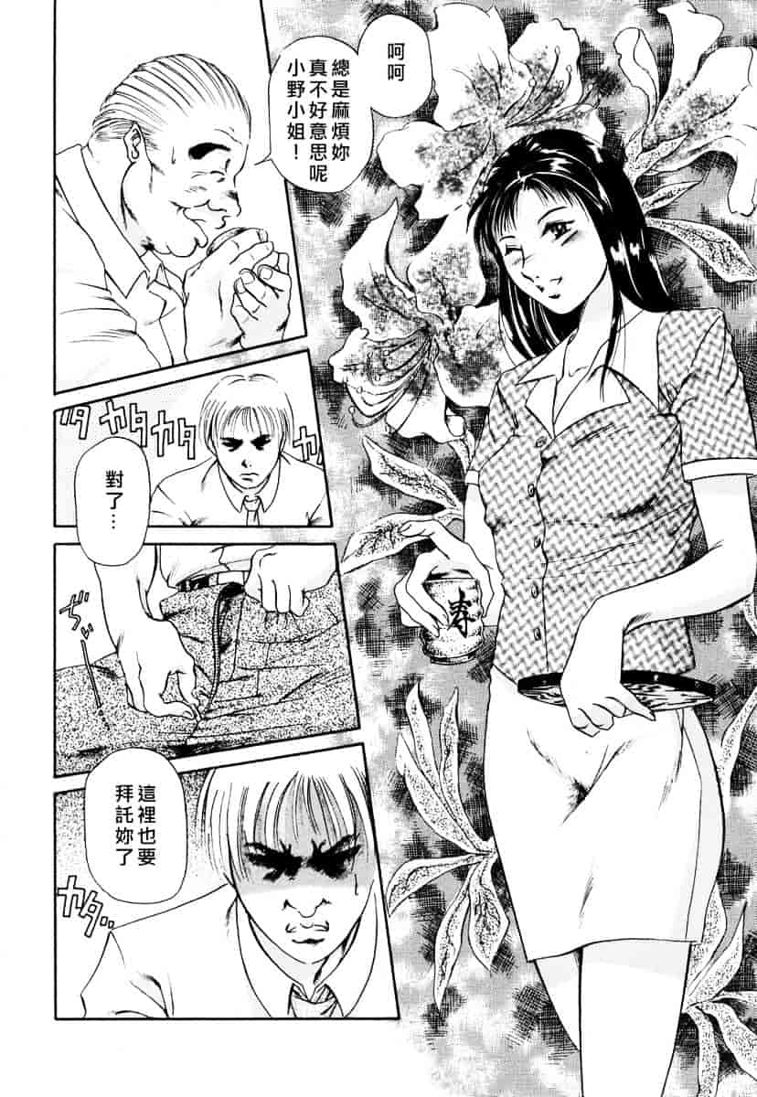 [まぐろ帝國] メイドづくし_第4集