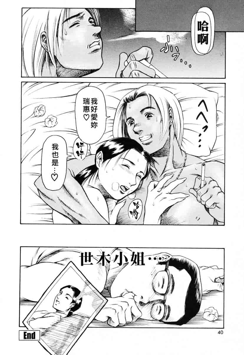 [まぐろ帝國] メイドづくし_第2集