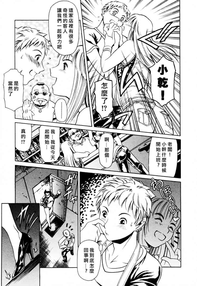 [まぐろ帝國] メイドづくし_第2集