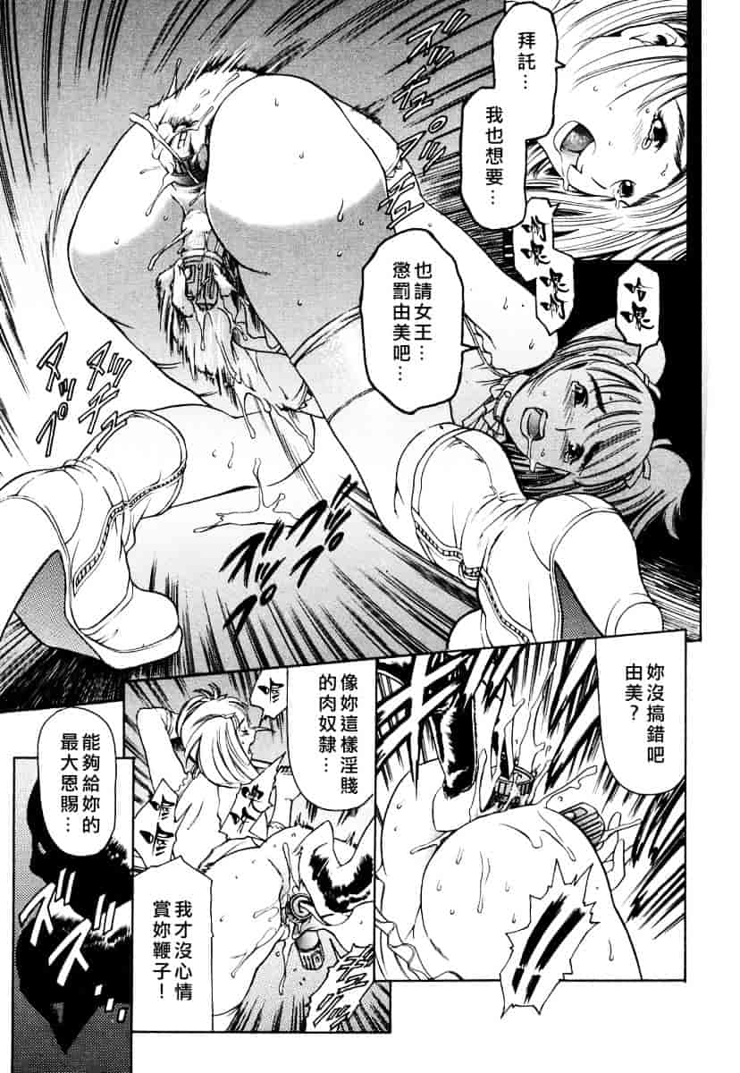 [まぐろ帝國] メイドづくし_第2集