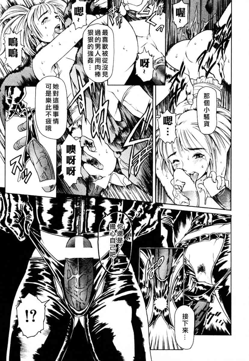 [まぐろ帝國] メイドづくし_第2集