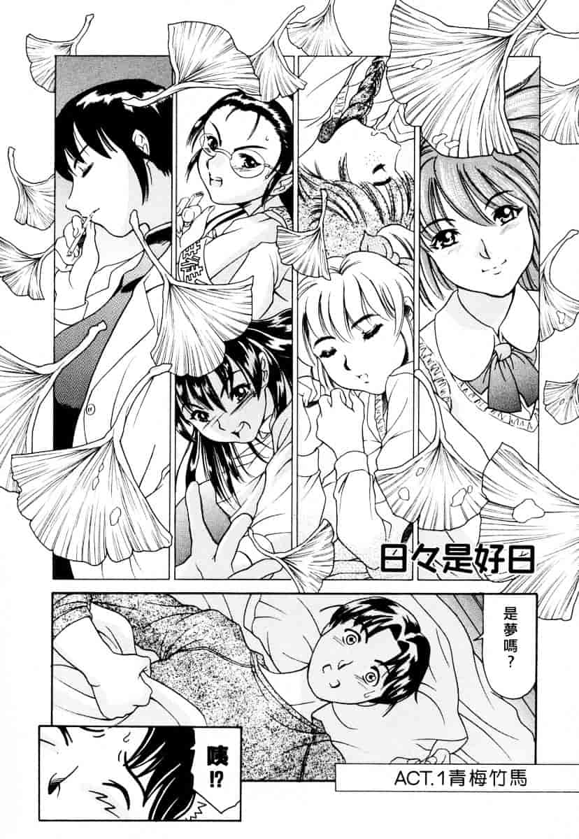 [まぐろ帝國] メイドづくし_第2集