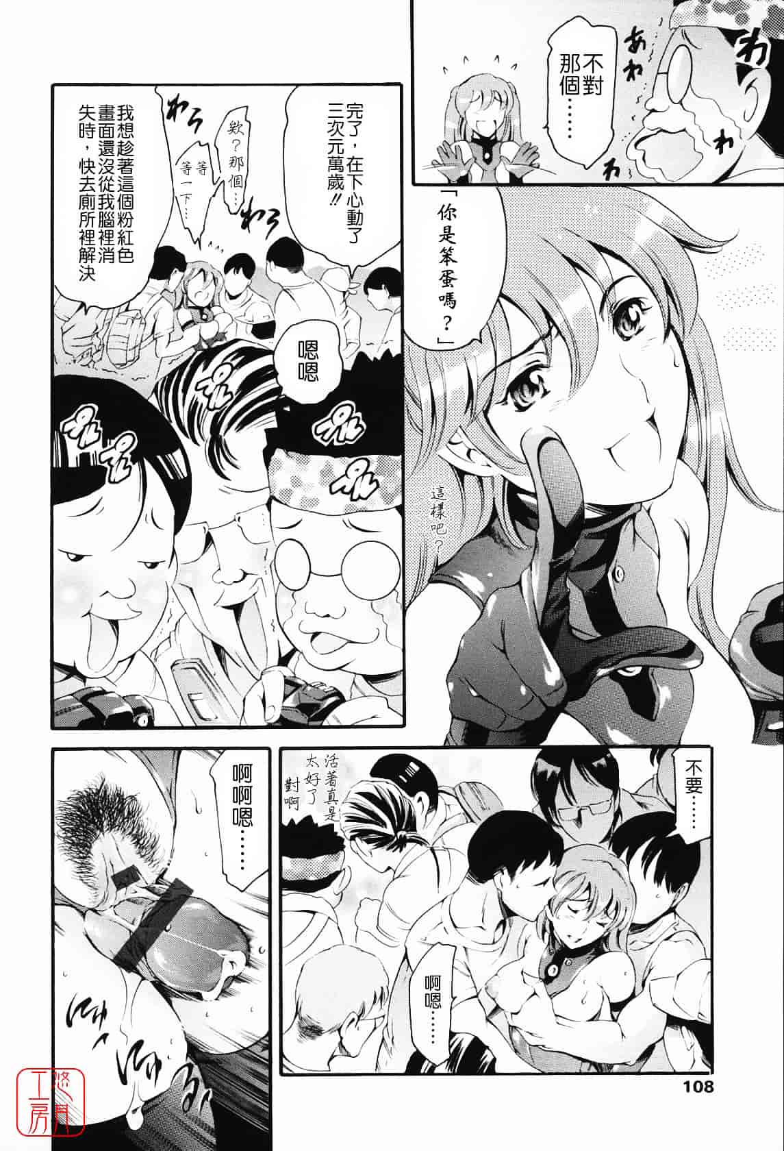 [まぐろ帝國] メイド姉_第3集