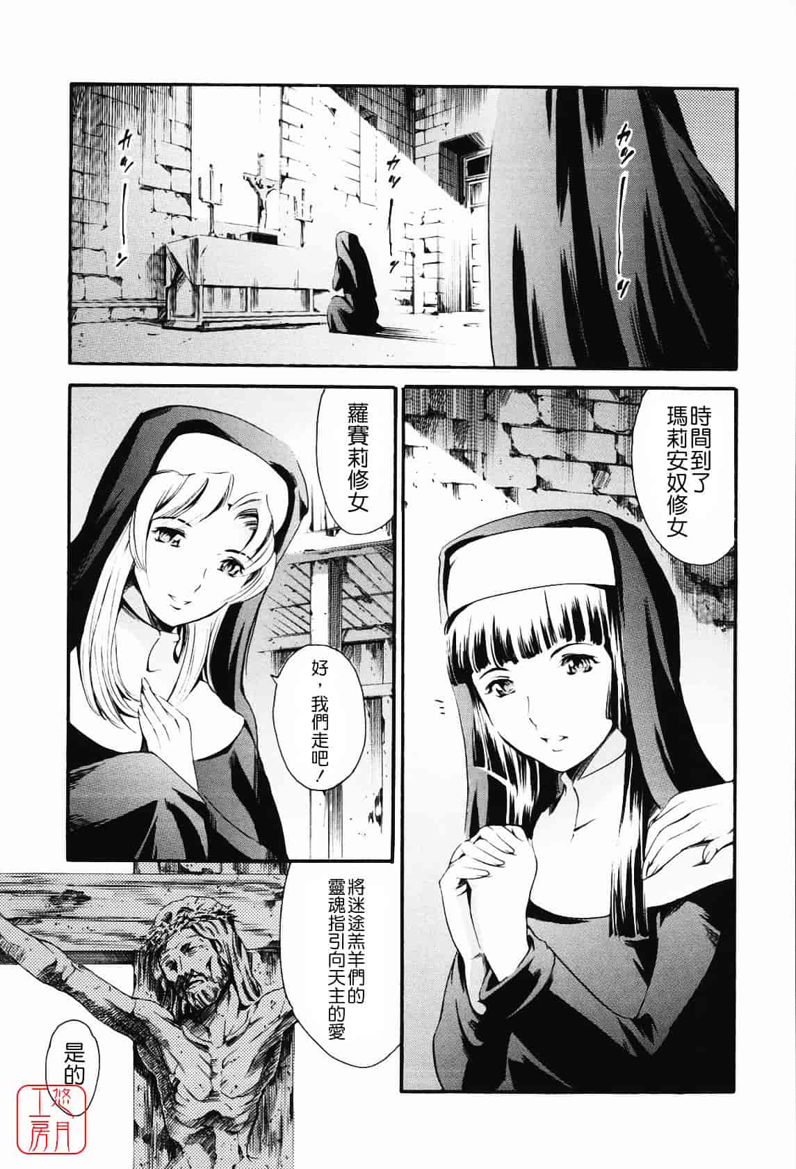 [まぐろ帝國] メイド姉_第2集