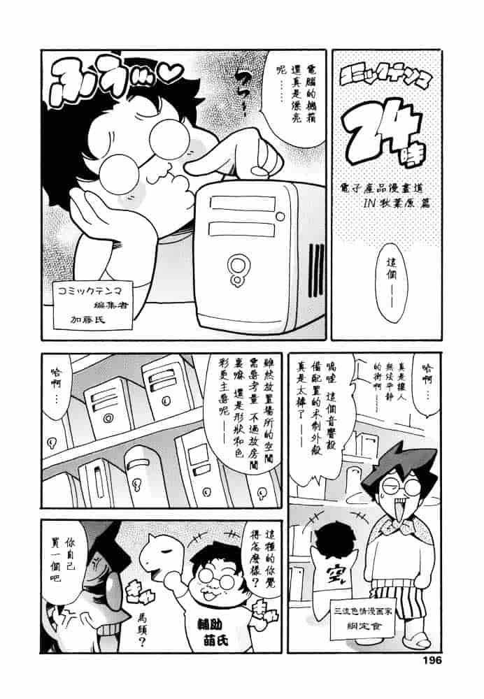 [まぐろ帝國] 家庭の事情_第5集
