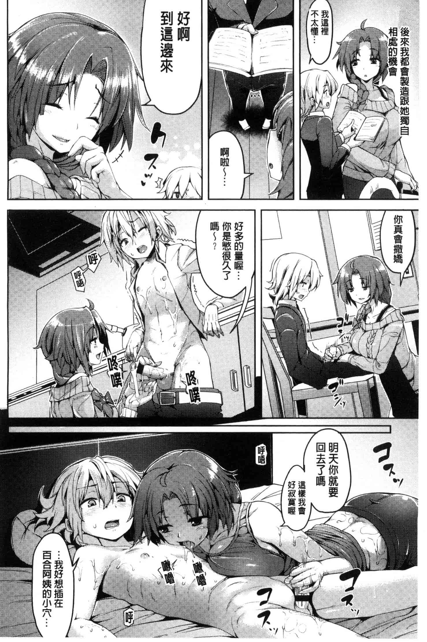 [かろちー] いじらしいキミ_第7集