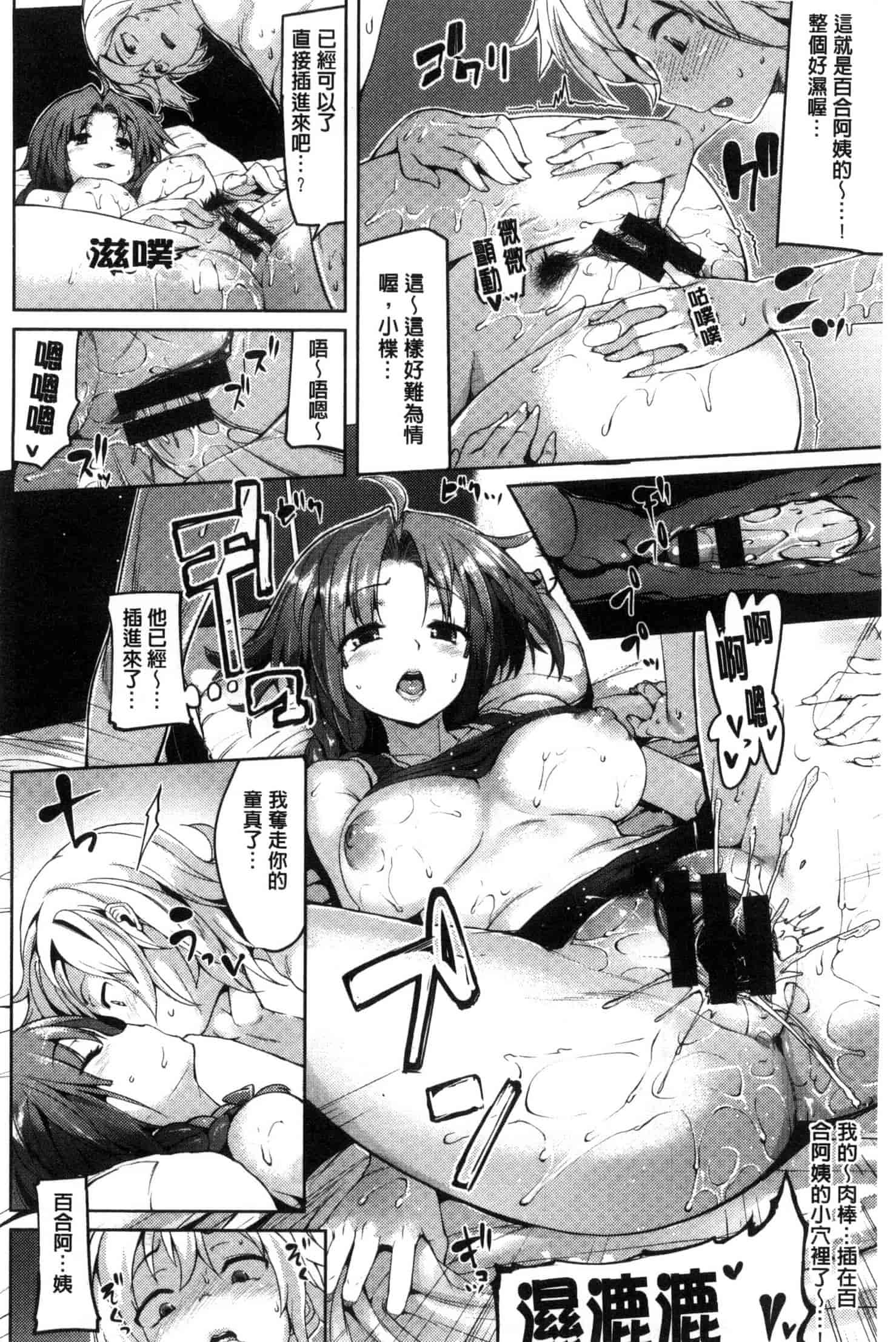 [かろちー] いじらしいキミ_第7集