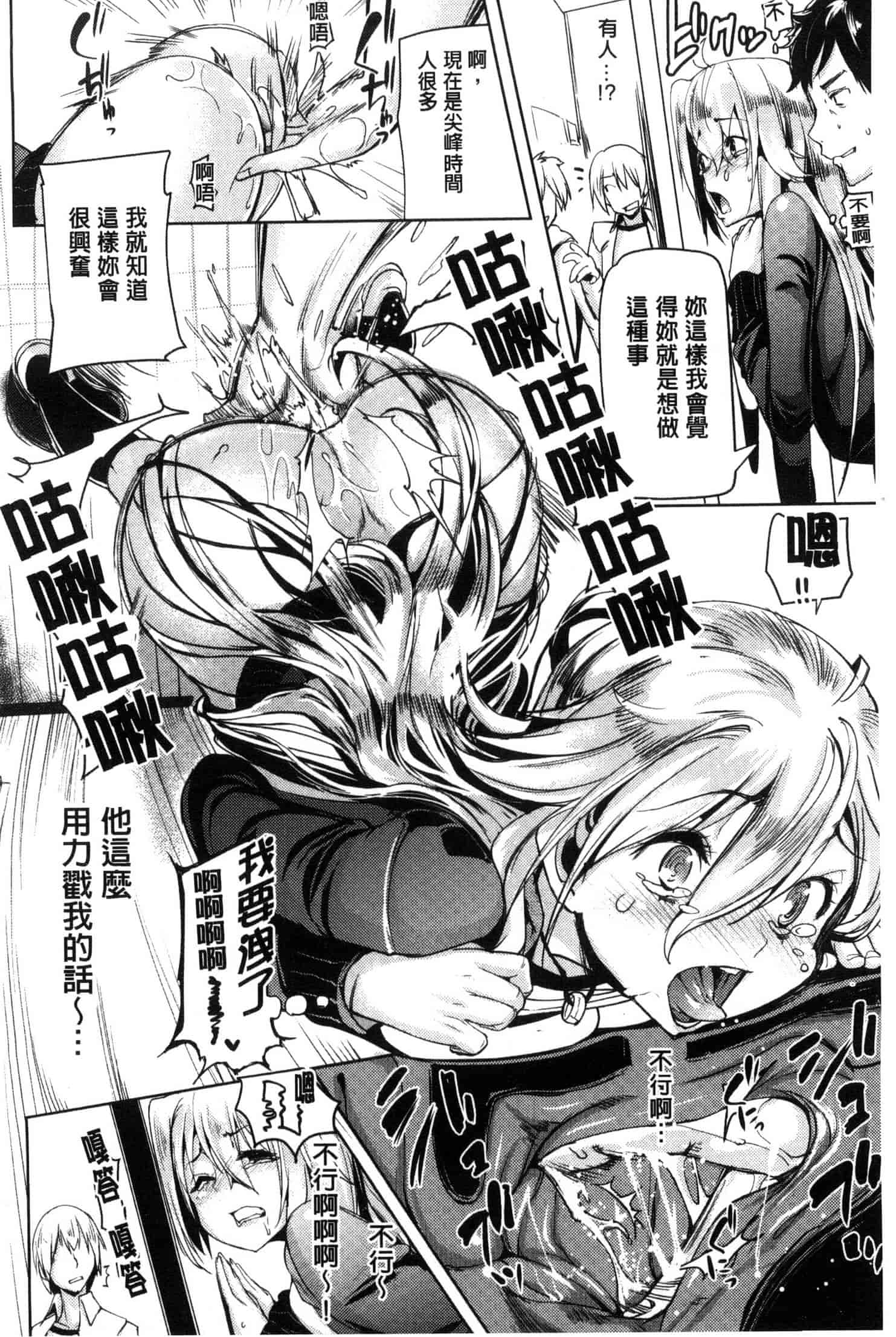 [かろちー] いじらしいキミ_第7集