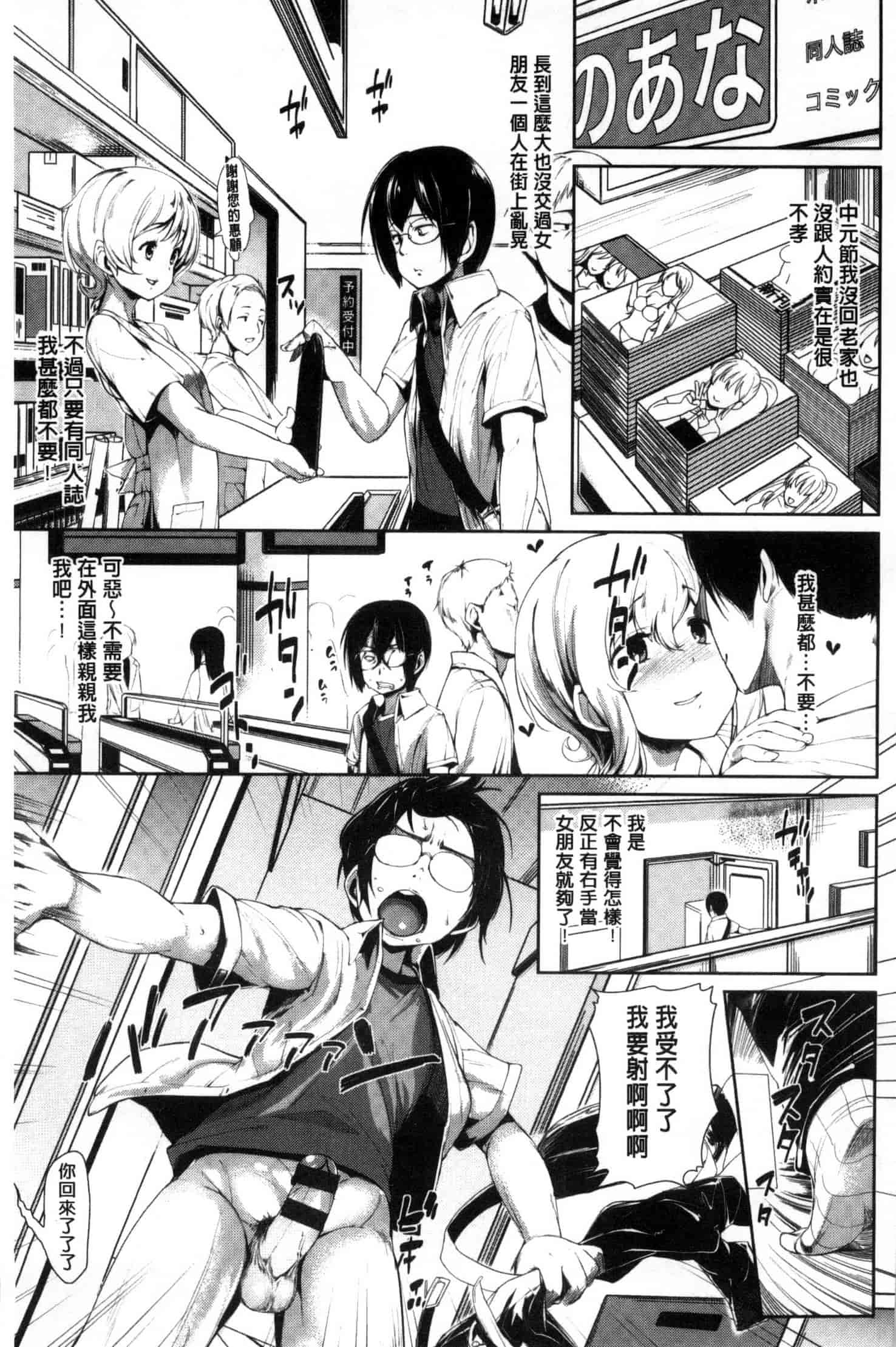 [かろちー] いじらしいキミ_第8集