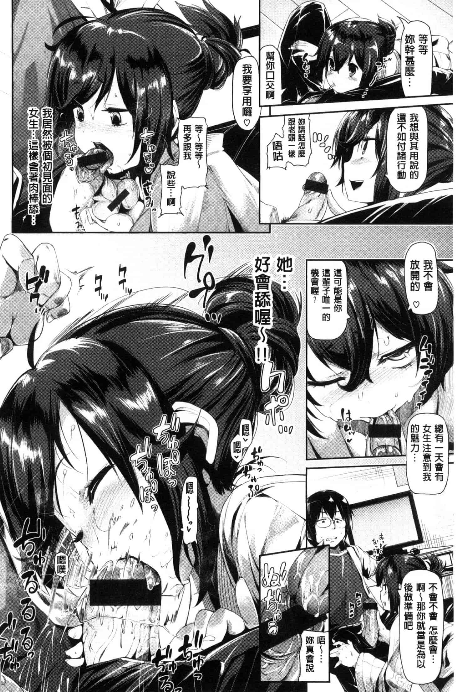 [かろちー] いじらしいキミ_第8集