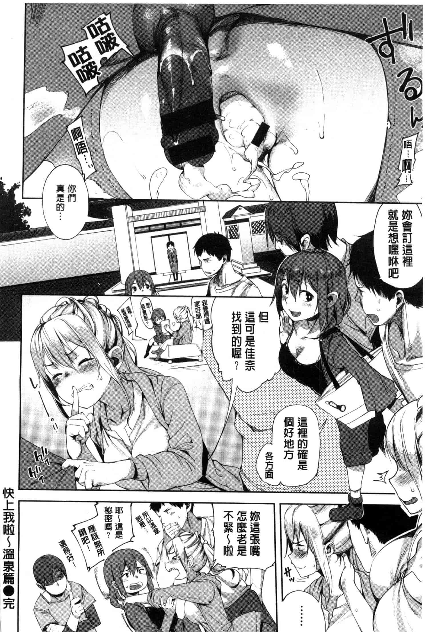 [かろちー] いじらしいキミ_第1集