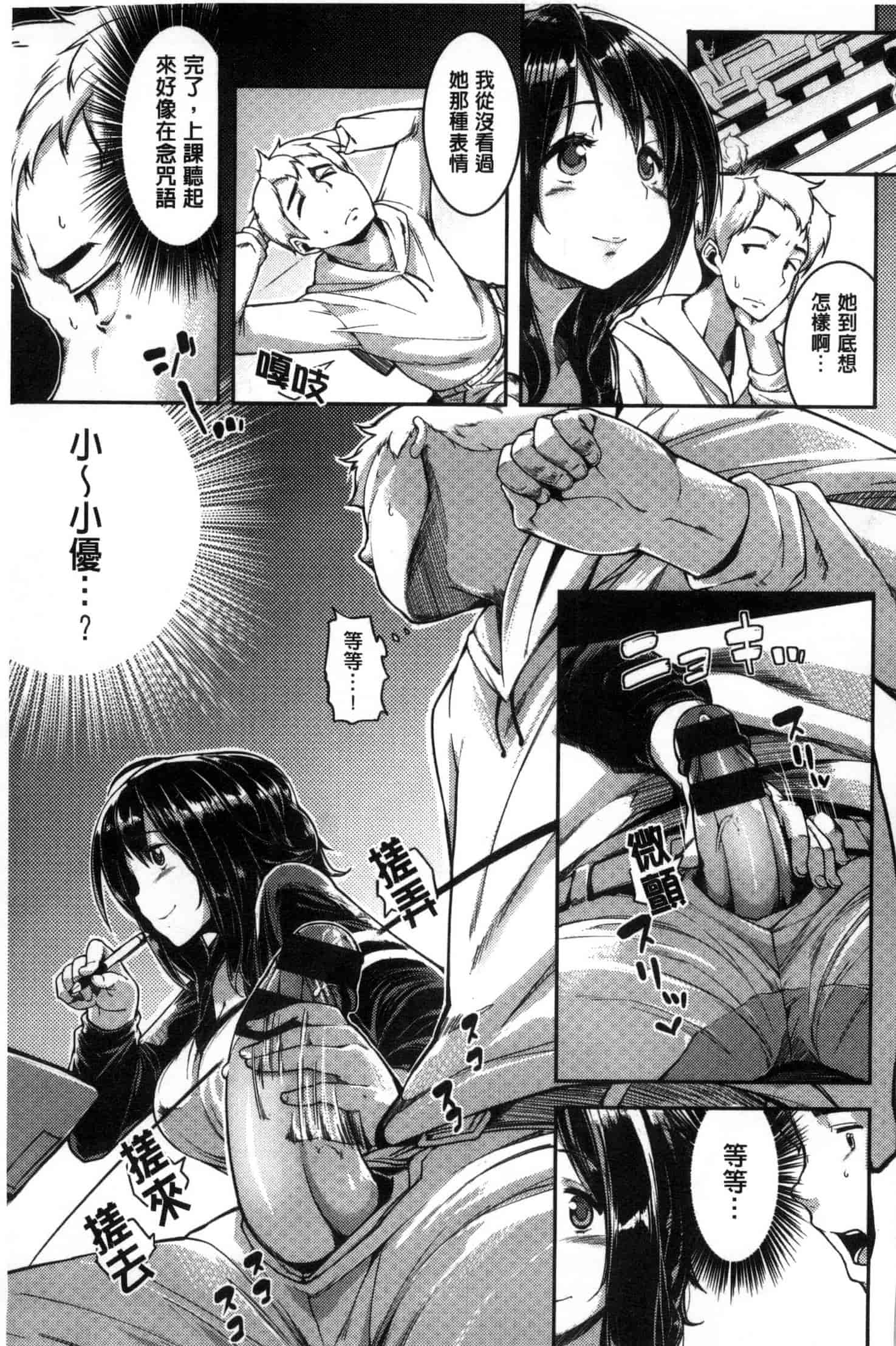 [かろちー] いじらしいキミ_第5集