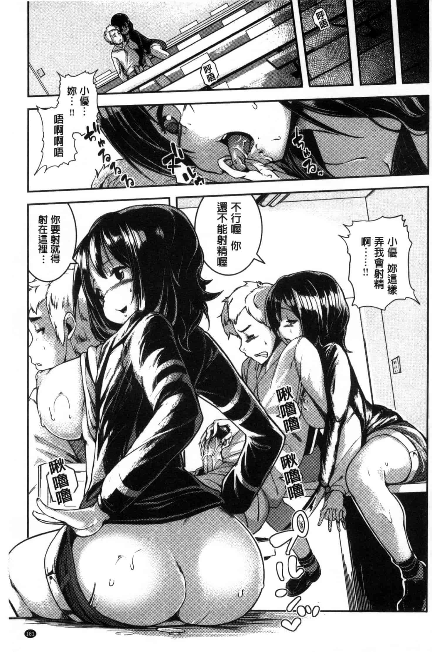 [かろちー] いじらしいキミ_第5集