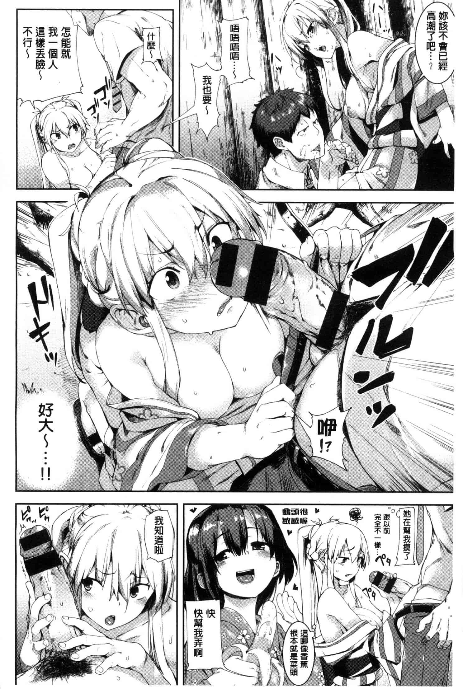 [かろちー] いじらしいキミ_第1集