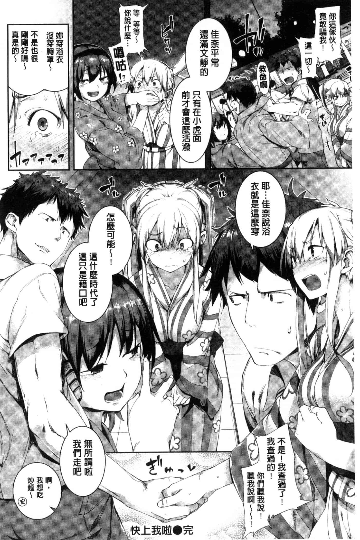 [かろちー] いじらしいキミ_第1集