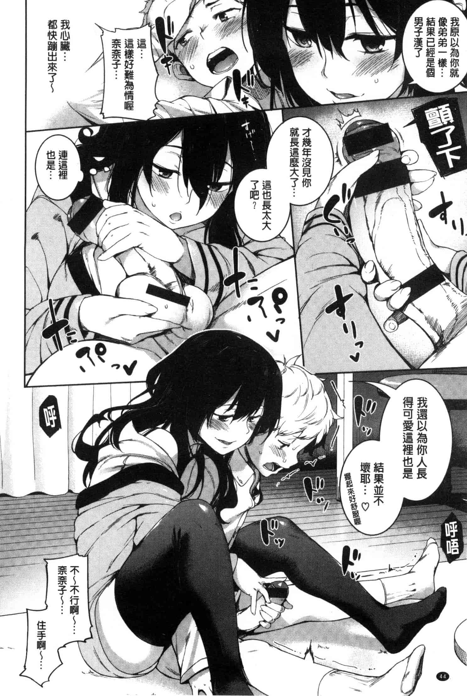 [かろちー] いじらしいキミ_第2集