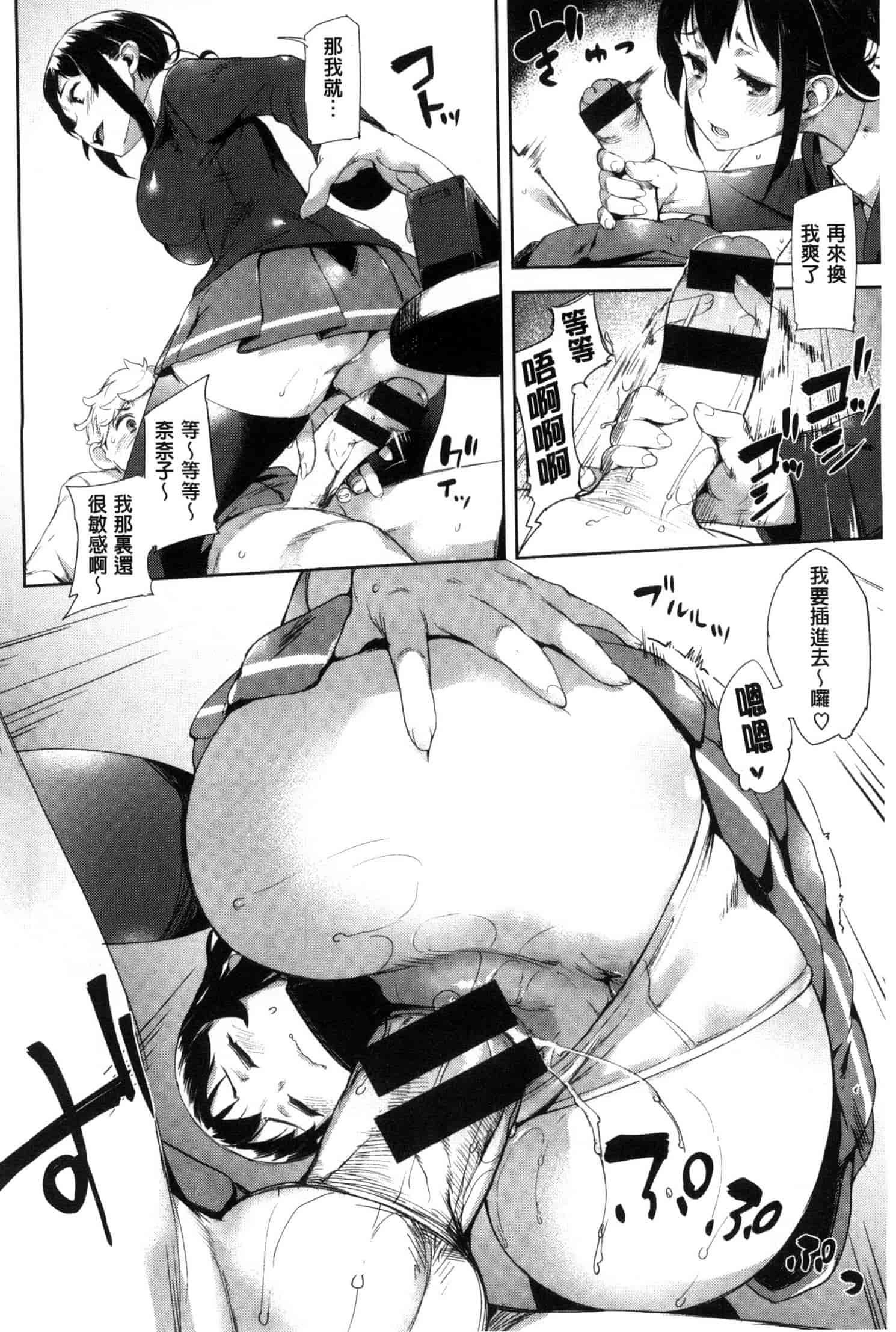 [かろちー] いじらしいキミ_第2集