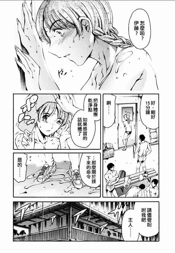 [まぐろ帝國] 放課後奴隸俱樂部_第6集