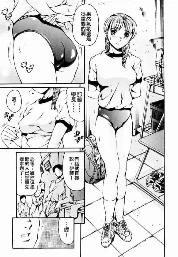 [まぐろ帝國] 放課後奴隸俱樂部_第6集