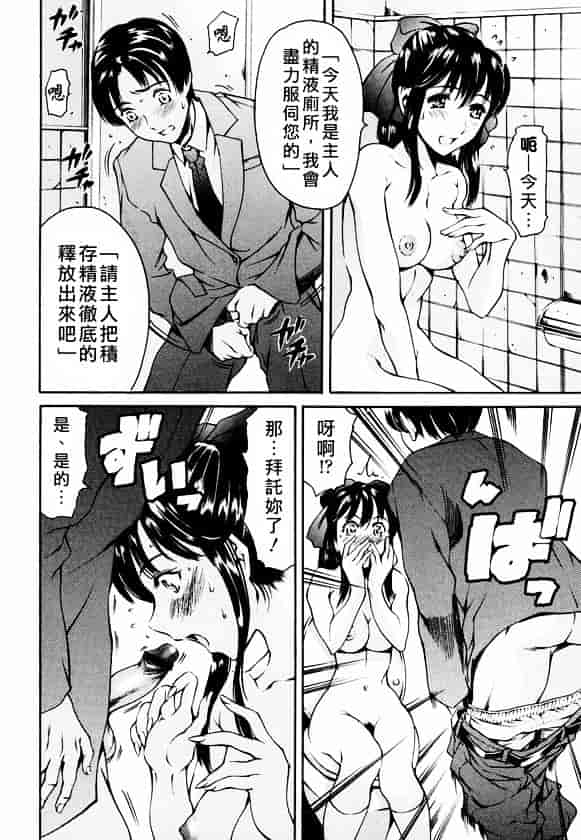 [まぐろ帝國] 放課後奴隸俱樂部_第1集