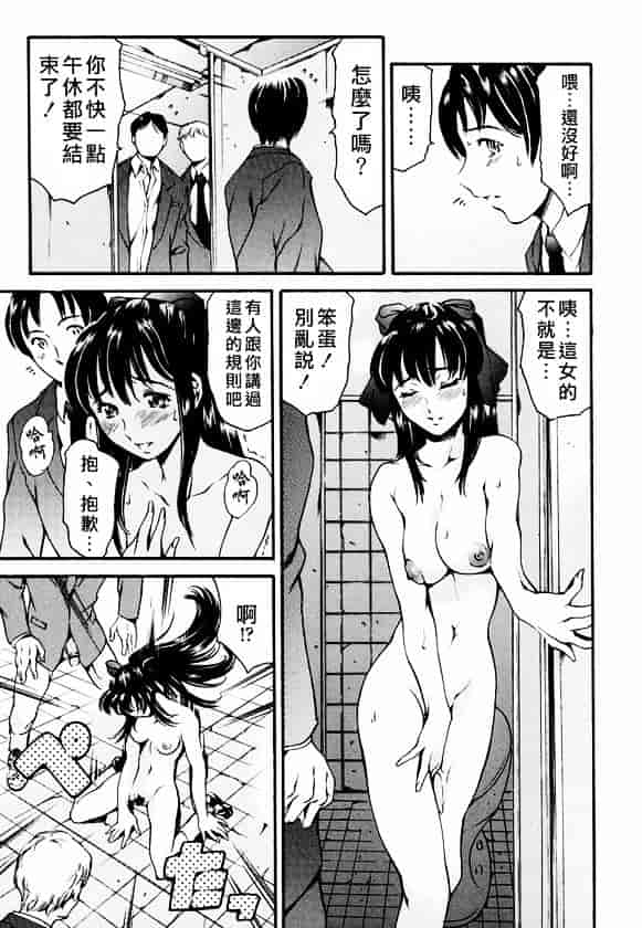 [まぐろ帝國] 放課後奴隸俱樂部_第1集