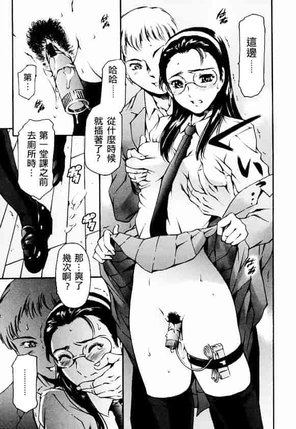 [まぐろ帝國] 放課後奴隸俱樂部_第1集