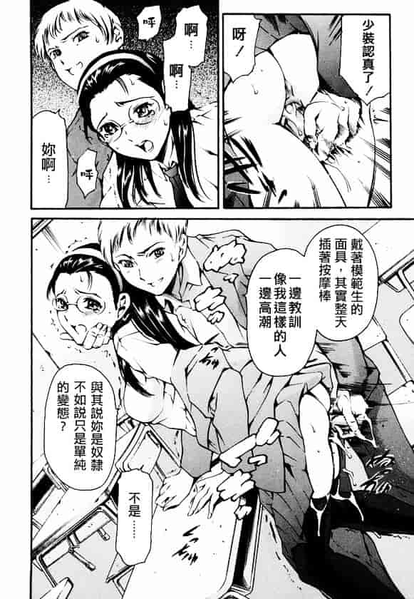 [まぐろ帝國] 放課後奴隸俱樂部_第1集