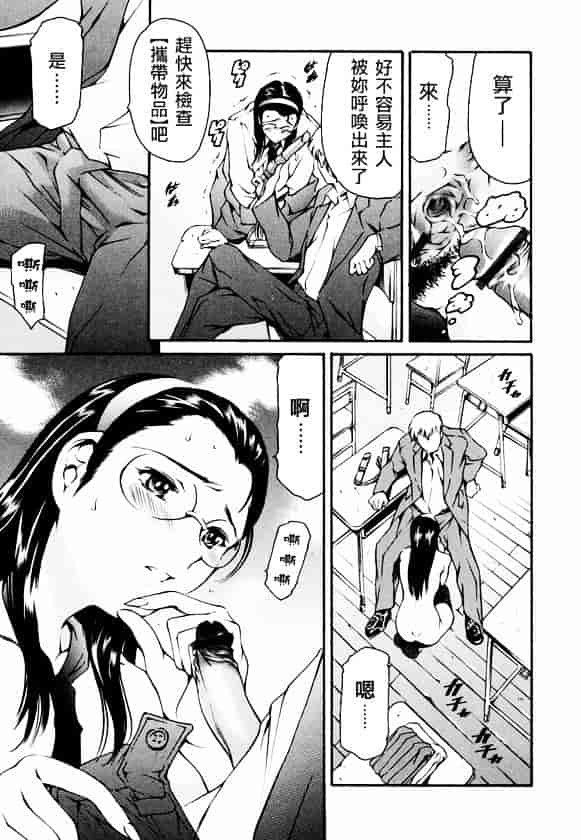 [まぐろ帝國] 放課後奴隸俱樂部_第1集