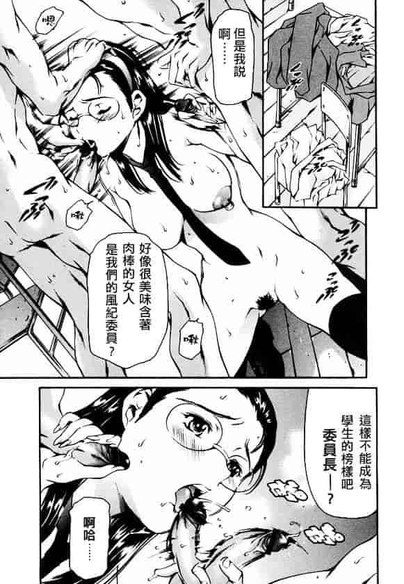 [まぐろ帝國] 放課後奴隸俱樂部_第1集